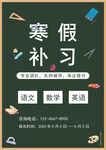 培训招生海报         
