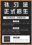 培训招生海报         
