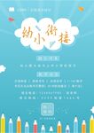 培训招生海报         