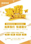 培训招生海报         
