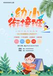 培训招生海报         