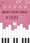 培训招生海报         