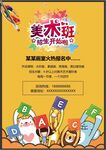 培训招生海报         