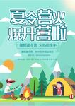 培训招生海报         