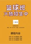 培训招生海报         