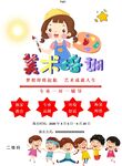 培训招生海报         