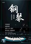 培训招生海报         