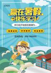 培训招生海报         