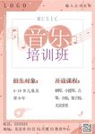 培训招生海报         