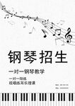 培训招生海报         