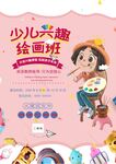 培训招生海报         