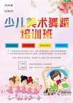培训招生海报         