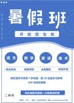 培训招生海报         