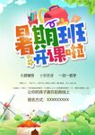 培训招生海报         