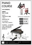 培训招生海报         