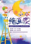 培训招生海报         