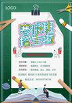 培训招生海报         