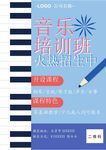 培训招生海报         