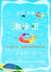 培训招生海报         