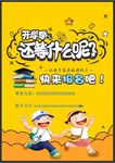 培训招生海报         