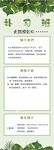 培训招生海报         