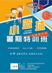 培训招生海报         