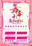 培训招生海报         