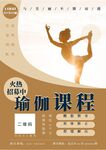 培训招生海报         