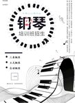 培训招生海报         