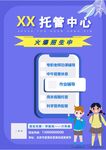 培训招生海报         