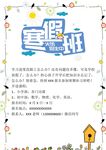 培训招生海报         