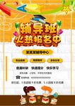 培训招生海报         