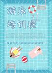 培训招生海报         