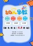 培训招生海报         