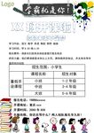 培训招生海报         