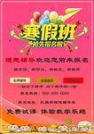 培训招生海报         