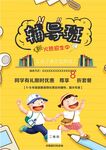 培训招生海报         