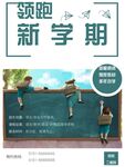 培训招生海报         