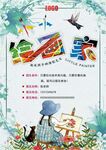 培训招生海报         