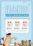 培训招生海报         