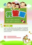 培训招生海报         