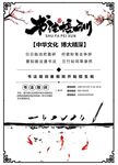 培训招生海报         