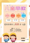 培训招生海报         
