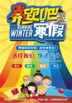 培训招生海报         