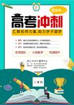 培训招生海报         
