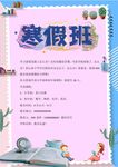 培训招生海报         