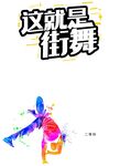 培训招生海报         