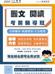 培训招生海报         