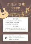 培训招生海报         