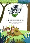 培训招生海报         